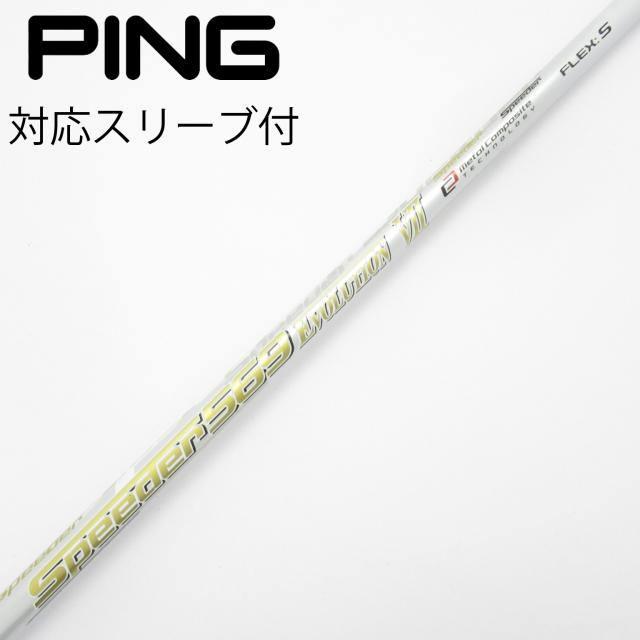 【中古】フジクラ　Speeder　Speeder EVOLUTION VII ドライバー用_スリーブ付  Speeder 569 EVOLUTION VII