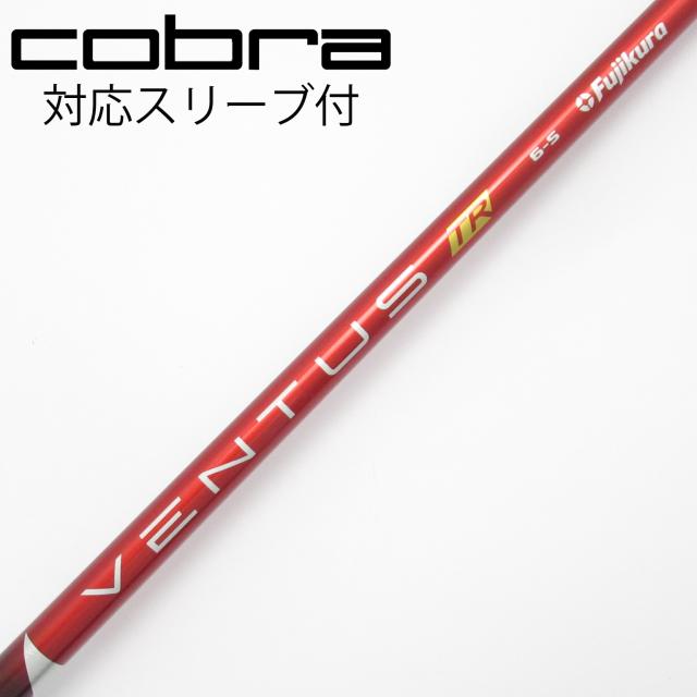 【中古】フジクラ　VENTUS　VENTUS TR RED(VELOCOREあり) ドライバー用_スリーブ付  VENTUS TR RED 6(VELOCOREなし)