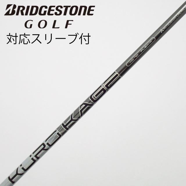 【中古】三菱ケミカル　KUROKAGE　KURO KAGE XD ドライバー用_スリーブ付  KURO KAGE XD70