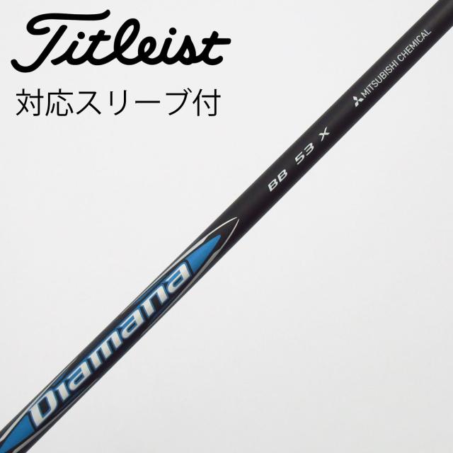 【中古】三菱ケミカル　Diamana　Diamana BB ドライバー用_スリーブ付  Diamana BB 53