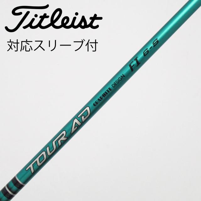 【中古】グラファイトデザイン　Tour AD　Tour AD FI ドライバー用_スリーブ付  Tour AD FI 6