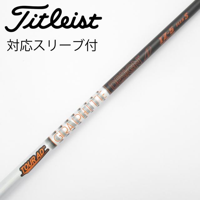 【中古】グラファイトデザイン　Tour AD　Tour AD IZ ドライバー用_スリーブ付  Tour AD IZ-5