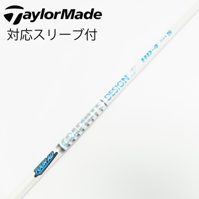 【中古】グラファイトデザイン　Tour AD　Tour AD HD ドライバー用_スリーブ付  Tour AD HD-4