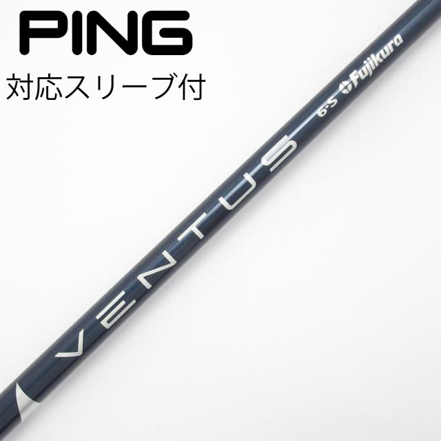 【中古】フジクラ　VENTUS　VENTUS BLUE(VELOCOREあり) ドライバー用_スリーブ付  VENTUS BLUE 6(VELOCOREあり)