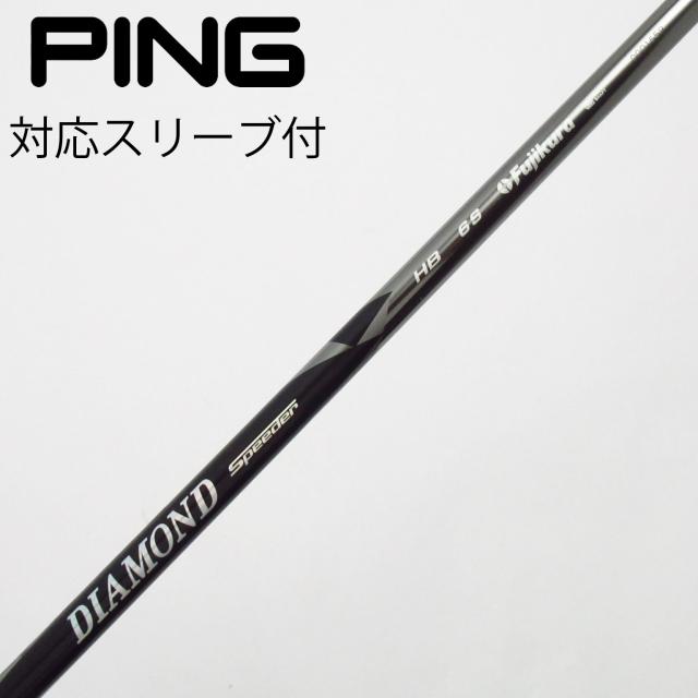 【中古】フジクラ　FUJIKURA　フジクラ シャフト ユーティリティ用_スリーブ付 DIAMOND Speeder HB 6