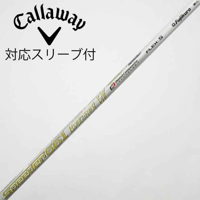 【中古】フジクラ　Speeder　Speeder EVOLUTION VII ドライバー用_スリーブ付  Speeder 661 EVOLUTION VII