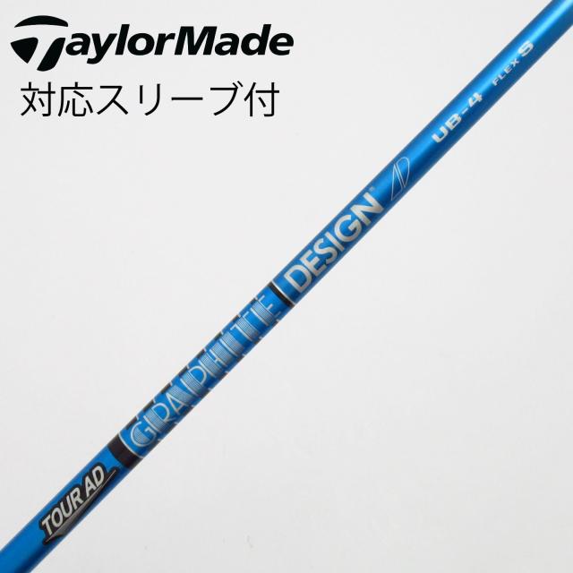 【中古】グラファイトデザイン　Tour AD　Tour AD UB ドライバー用_スリーブ付  Tour AD UB 4