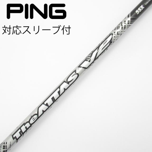 【中古】UST マミヤ　ATTAS　THE ATTAS V2 ドライバー用_スリーブ付  THE ATTAS V2 5
