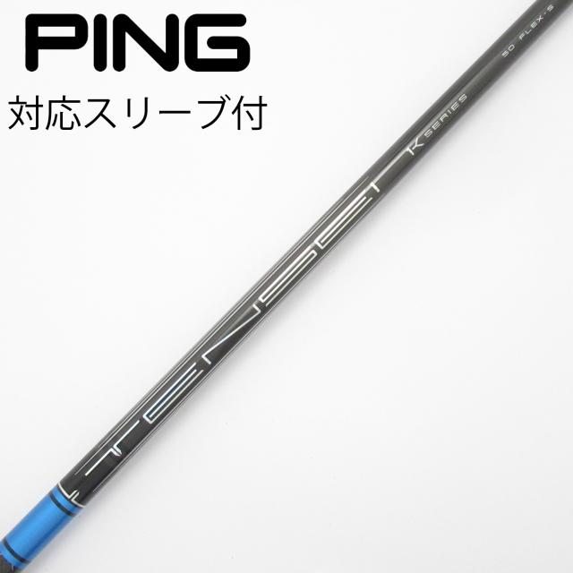 【中古】三菱ケミカル　TENSEI　TENSEI Pro Blue 1K ドライバー用_スリーブ付  TENSEI Pro Blue 1K 50