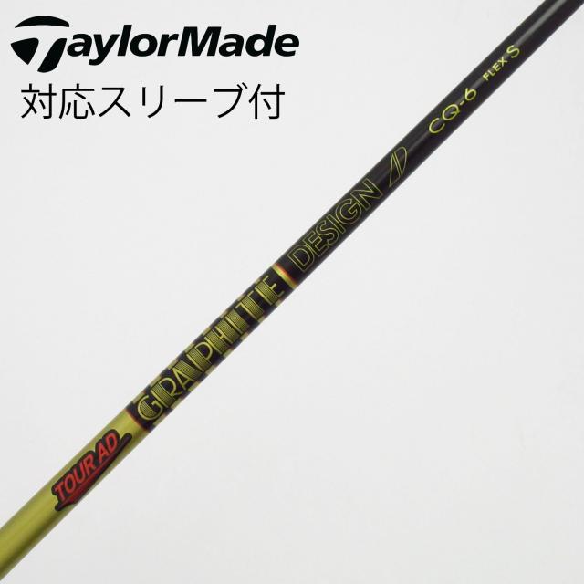 【中古】グラファイトデザイン　Tour AD　Tour AD CQ ドライバー用_スリーブ付  Tour AD CQ-6