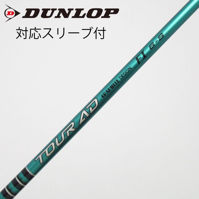 【中古】グラファイトデザイン　Tour AD　Tour AD FI ドライバー用_スリーブ付  Tour AD FI 6