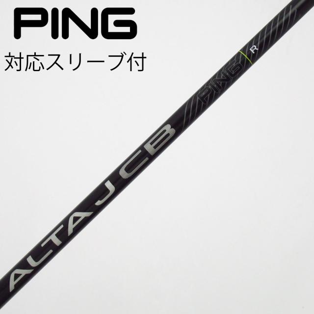 【中古】ピン　PING　純正シャフト ドライバー用_スリーブ付  ALTA J CB BLACK