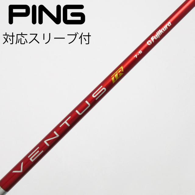 【中古】フジクラ　VENTUS　VENTUS TR RED(VELOCOREあり) ドライバー用_スリーブ付  VENTUS TR RED 7(VELOCOREあり)
