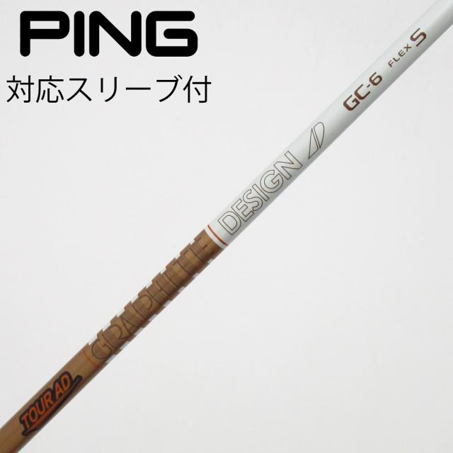 【中古】グラファイトデザイン　Tour AD　Tour AD GC ドライバー用_スリーブ付  Tour AD GC-6