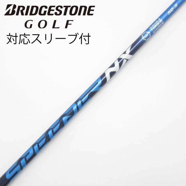 【中古】フジクラ　Speeder　Speeder NX ドライバー用_スリーブ付  Speeder NX 50