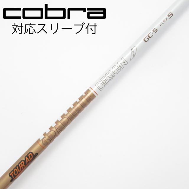 【中古】グラファイトデザイン　Tour AD　Tour AD GC ドライバー用_スリーブ付  Tour AD GC-5