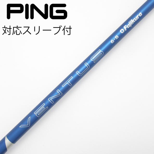 【中古】フジクラ　VENTUS　VENTUS BLUE(2024) ドライバー用_スリーブ付 VENTUS BLUE 6(2024)