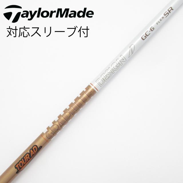 【中古】グラファイトデザイン　Tour AD　Tour AD GC ドライバー用_スリーブ付  Tour AD GC-6