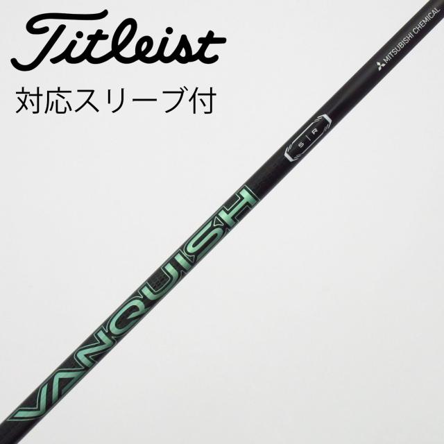 【中古】三菱ケミカル　VANQUISH　VANQUISH VV ドライバー用_スリーブ付  VANQUISH VV 5