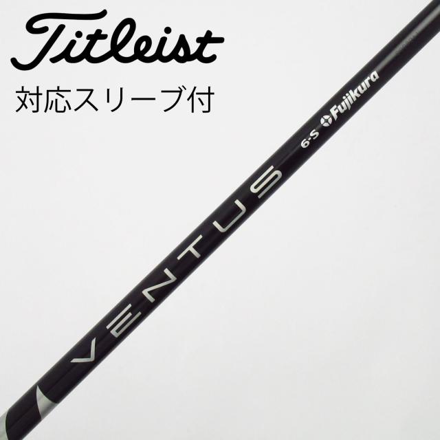 【中古】フジクラ　VENTUS　VENTUS BLACK(VELOCOREあり) ドライバー用_スリーブ付  VENTUS BLACK 6(VELOCOREあり)