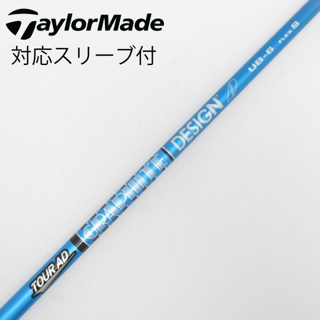 【中古】グラファイトデザイン　Tour AD　Tour AD UB ドライバー用_スリーブ付  Tour AD UB 6