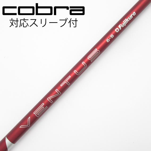 【中古】フジクラ　VENTUS　VENTUS RED(2024) ドライバー用_スリーブ付  VENTUS RED 6(2024)