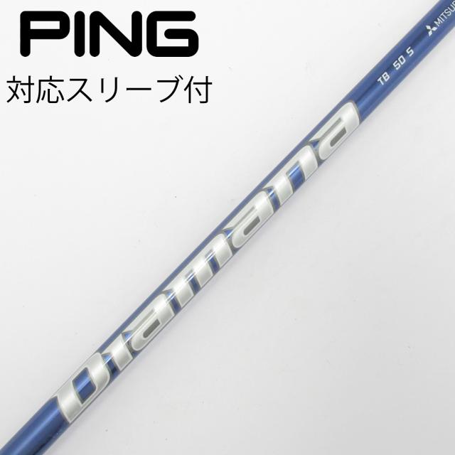 【中古】三菱ケミカル　Diamana　Diamana TB ドライバー用_スリーブ付  Diamana TB50