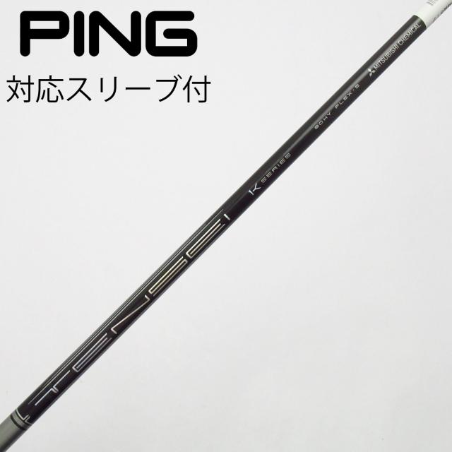 【中古】三菱ケミカル　MITSUBISHI CHEMICAL　三菱ケミカル シャフト ユーティリティ用_スリーブ付  TENSEI PRO 1K HYBRID 80