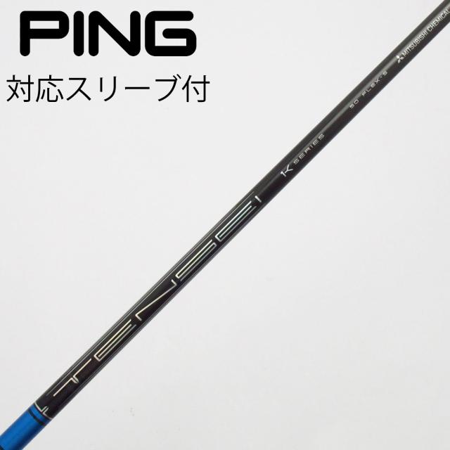 【中古】三菱ケミカル　TENSEI　TENSEI Pro Blue 1K ドライバー用_スリーブ付  TENSEI Pro Blue 1K 50
