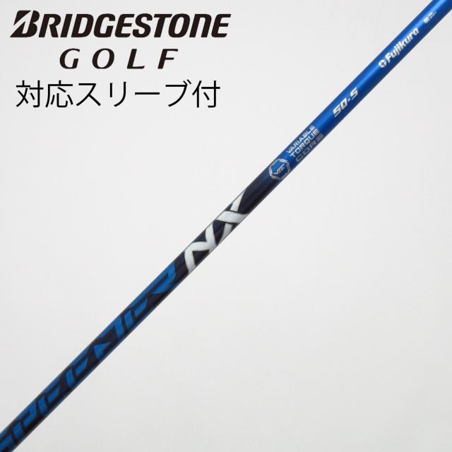 【中古】フジクラ　Speeder　Speeder NX ドライバー用_スリーブ付  Speeder NX 50