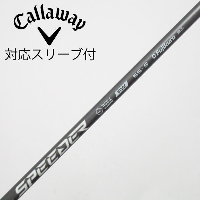 【中古】フジクラ　FUJIKURA　フジクラ シャフト フェアウェイウッド用_スリーブ付  Speeder NX FW 55