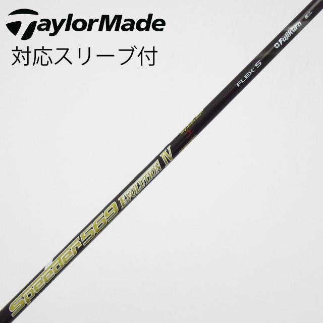 【中古】フジクラ　Speeder　Speeder EVOLUTION IV ドライバー用_スリーブ付  Speeder 569 EVOLUTION IV