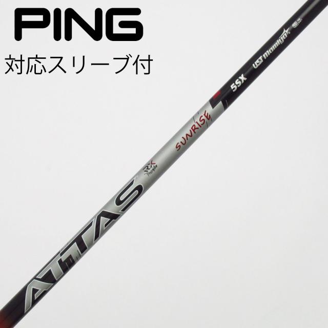 【中古】UST マミヤ　ATTAS　ATTAS RX SUNRISE RED ATTAS RX SUNRISE RED 5
