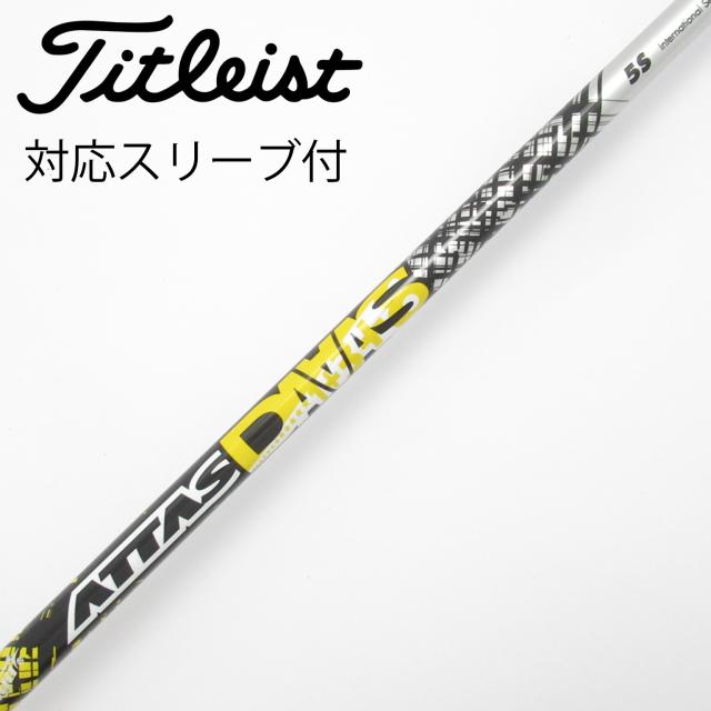【中古】UST マミヤ　ATTAS　ATTAS DAAAS ドライバー用_スリーブ付  ATTAS DAAAS 5
