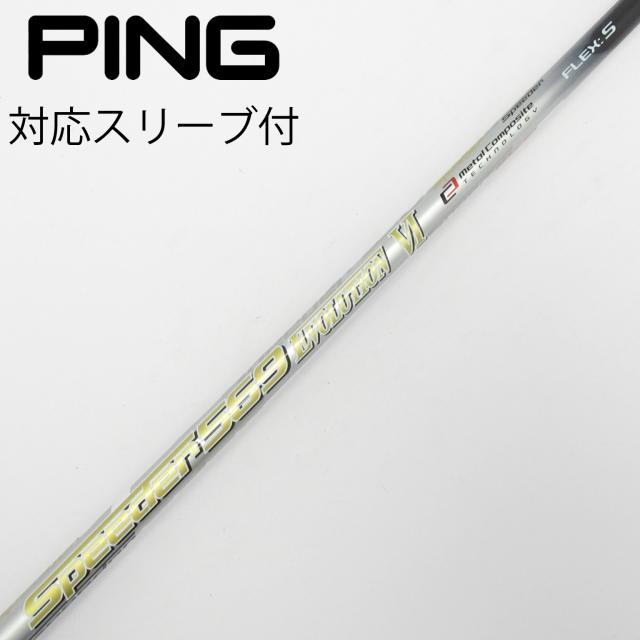 【中古】フジクラ　Speeder　Speeder EVOLUTION VI ドライバー用_スリーブ付  Speeder 569 EVOLUTION VI