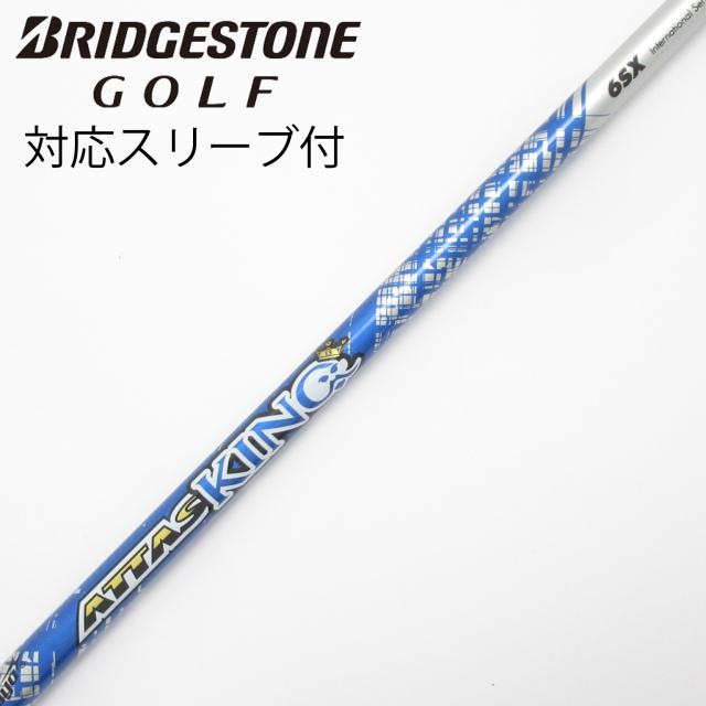 【中古】UST マミヤ　ATTAS　ATTAS KING ドライバー用_スリーブ付  ATTAS KING 6