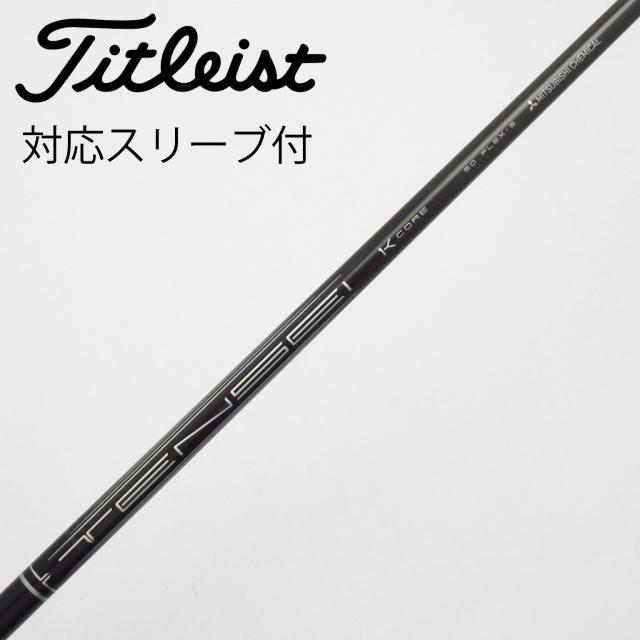 【中古】三菱ケミカル　TENSEI　TENSEI Pro Black 1K Core ドライバー用_スリーブ付  TENSEI Pro Black 1K Core 50