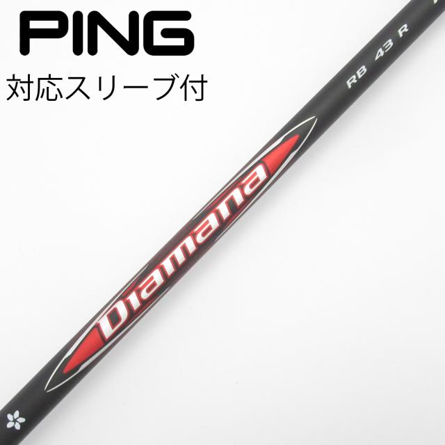 【中古】三菱ケミカル　Diamana　Diamana RB ドライバー用_スリーブ付  Diamana RB 43