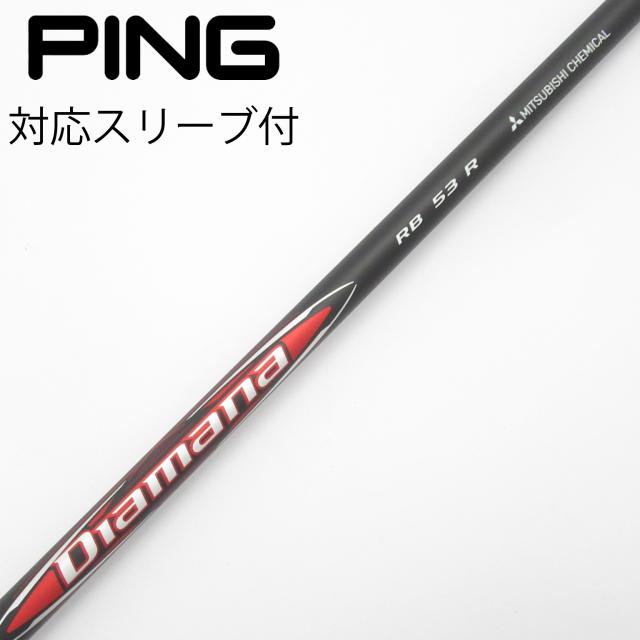 【中古】三菱ケミカル　Diamana　Diamana RB ドライバー用_スリーブ付  Diamana RB 53
