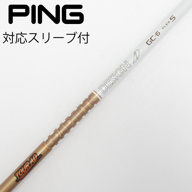 【中古】グラファイトデザイン　Tour AD　Tour AD GC ドライバー用_スリーブ付  Tour AD GC-6