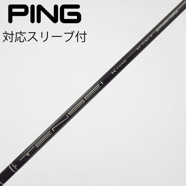 【中古】三菱ケミカル　TENSEI　TENSEI Pro Black 1K Core ドライバー用_スリーブ付  TENSEI Pro Black 1K Core 50