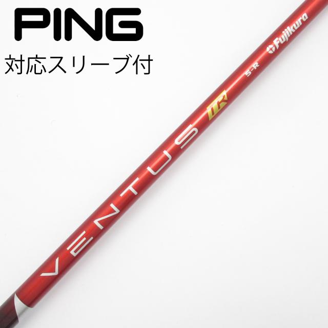 【中古】フジクラ　VENTUS　VENTUS TR RED(VELOCOREあり) ドライバー用_スリーブ付  VENTUS TR RED 5(VELOCOREあり)