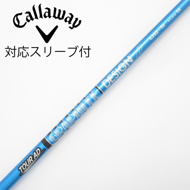 【中古】グラファイトデザイン　Tour AD　Tour AD UB ドライバー用_スリーブ付  Tour AD UB 5