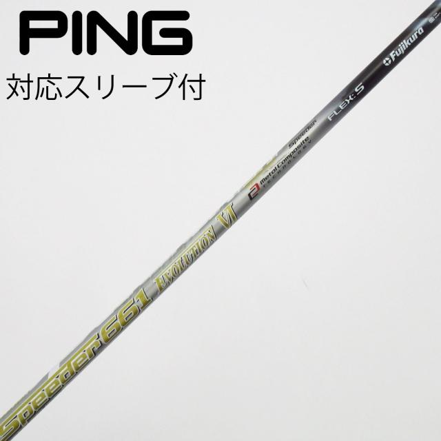 【中古】フジクラ　Speeder　Speeder EVOLUTION VI ドライバー用_スリーブ付  Speeder 661 EVOLUTION VI