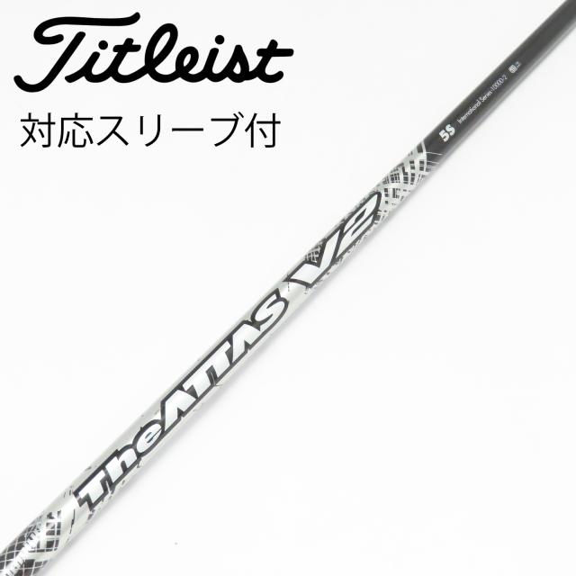 【中古】UST マミヤ　ATTAS　THE ATTAS V2 ドライバー用_スリーブ付  THE ATTAS V2 5