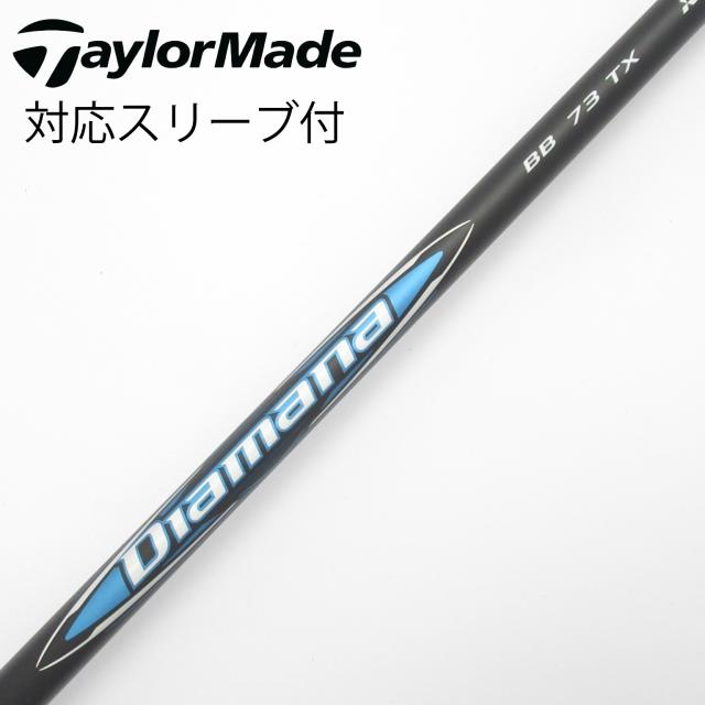 【中古】三菱ケミカル　Diamana　Diamana BB ドライバー用_スリーブ付  Diamana BB 73