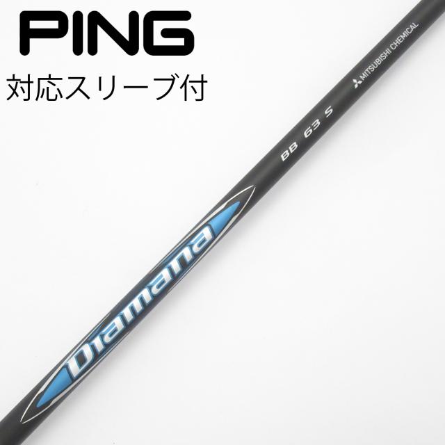【中古】三菱ケミカル　Diamana　Diamana BB ドライバー用_スリーブ付  Diamana BB 63