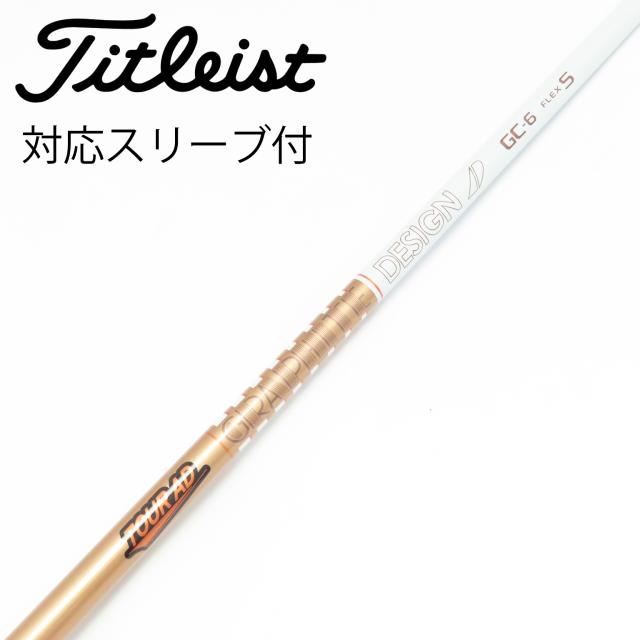 【中古】グラファイトデザイン　Tour AD　Tour AD GC ドライバー用_スリーブ付  Tour AD GC-6