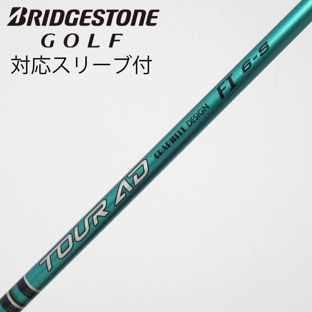 【中古】グラファイトデザイン　Tour AD　Tour AD FI ドライバー用_スリーブ付  Tour AD FI 6