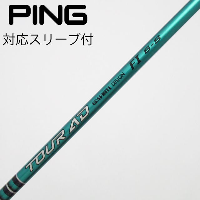 【中古】グラファイトデザイン　Tour AD　Tour AD FI ドライバー用_スリーブ付  Tour AD FI 6